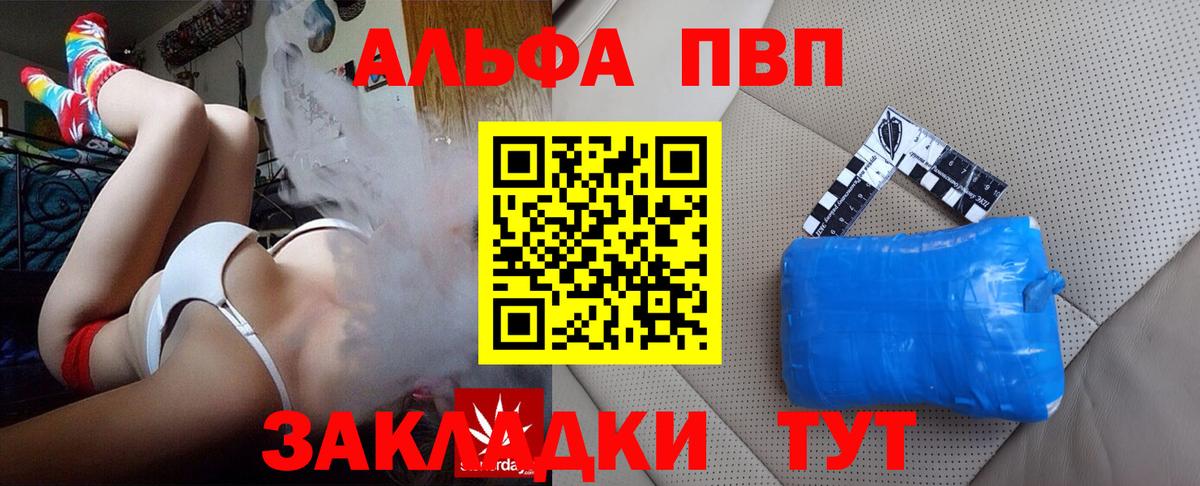 A-PVP мука  магазин продажи   Вход с VPN  Горячий Ключ  Alfa_PVP VHQ 