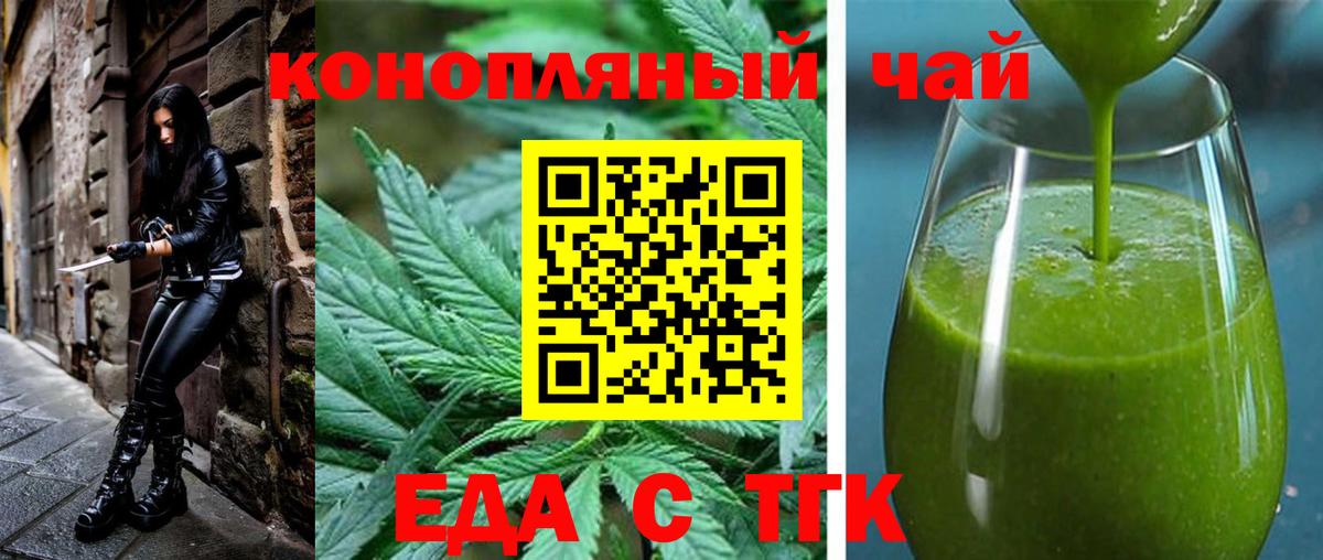 Горячий Ключ  Еда ТГК конопля  Вход с VPN 