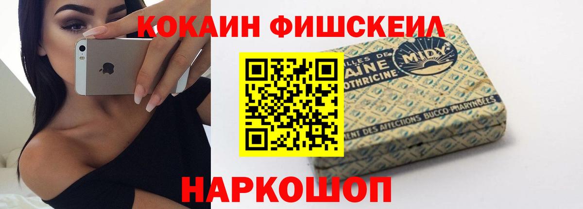 Кокаин VHQ  КОКАИН  Горячий Ключ  КОКАИН 99% 