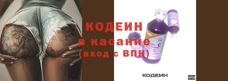 Кодеиновый сироп Lean напиток Lean (лин)  Горячий Ключ 