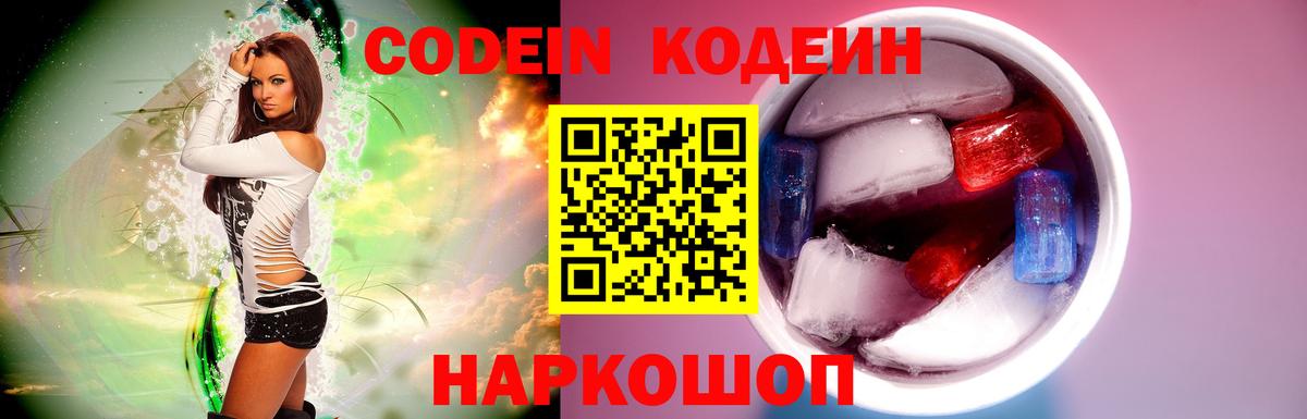 Мефедрон  Бошки Шишки  МЕФ   COCAIN  Горячий Ключ  Вход с VPN 