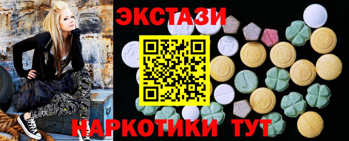 Экстази 300 mg Горячий Ключ