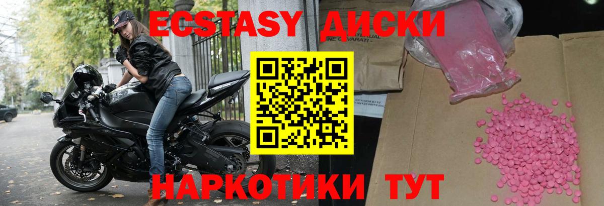 shop наркотические препараты  Ecstasy  Вход с VPN  гидра как войти  Экстази MDMA  Горячий Ключ 
