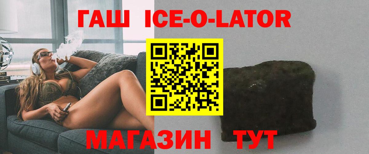 ГАШ индика сатива Горячий Ключ