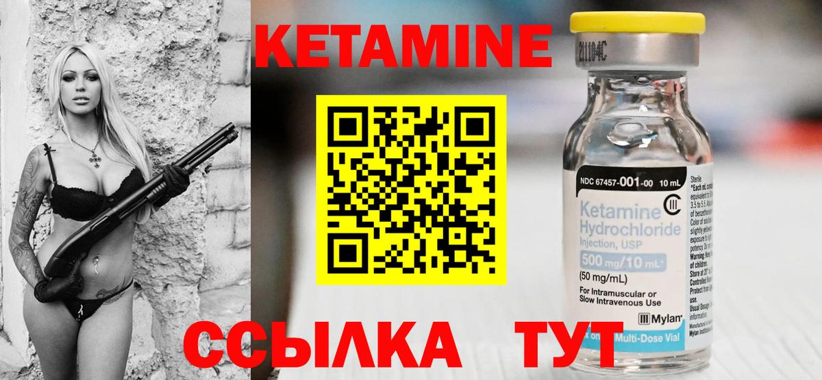 Горячий Ключ  блэк спрут tor  Вход с VPN  Кетамин ketamine 