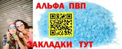 спиды Бийск