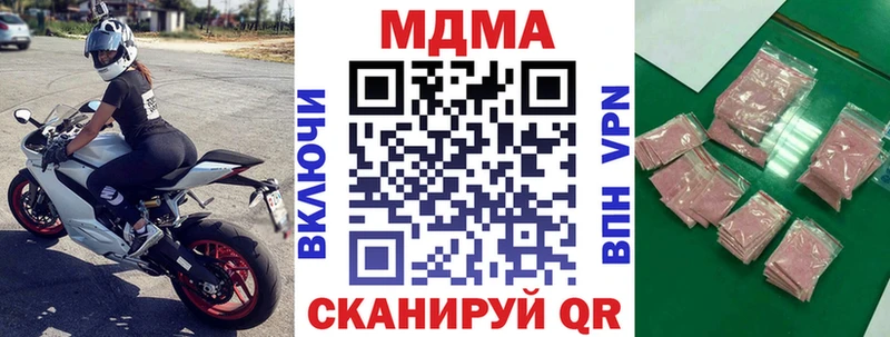 купить  сайты  Горячий Ключ  MDMA Molly 
