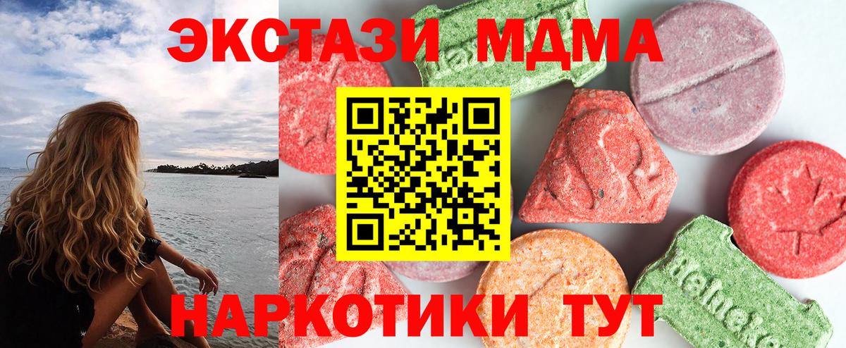 MDMA молли  MDMA  Горячий Ключ  Вход с VPN 