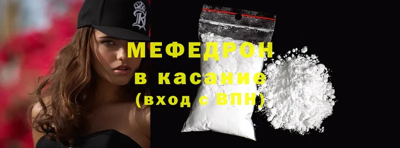 МЯУ-МЯУ mephedrone  хочу   площадка состав  Горячий Ключ 