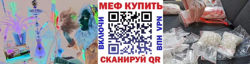МЯУ-МЯУ mephedrone  дарнет шоп  Горячий Ключ 