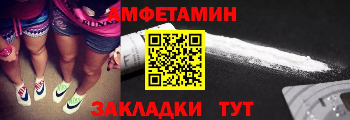 МЕТАМФЕТАМИН пудра Горячий Ключ