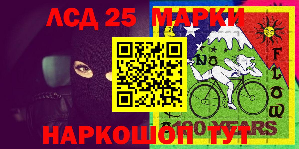 цены наркотик  Горячий Ключ  Наркотические марки 1,8мг  Наркотические марки 1,8мг  Марки 25I-NBOMe 