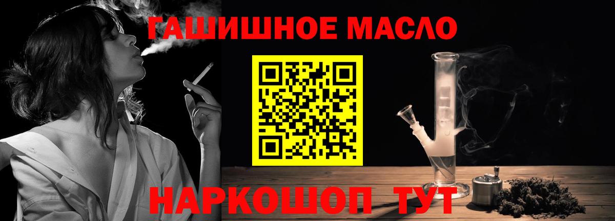 ТГК жижа Горячий Ключ