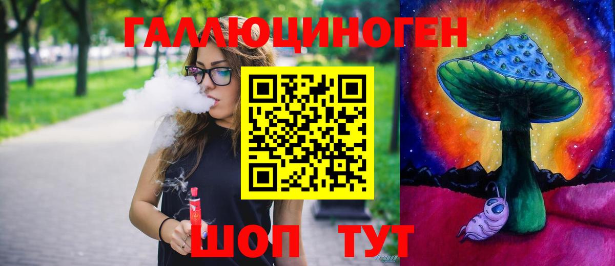 Галлюциногенные грибы мухоморы Горячий Ключ